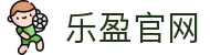乐盈官网 - (中国)天津乐盈官网集团有限公司欢迎您